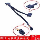 戴尔成就V3668台式 SATA一转二电源线 机小6P转双SATA硬盘电源线