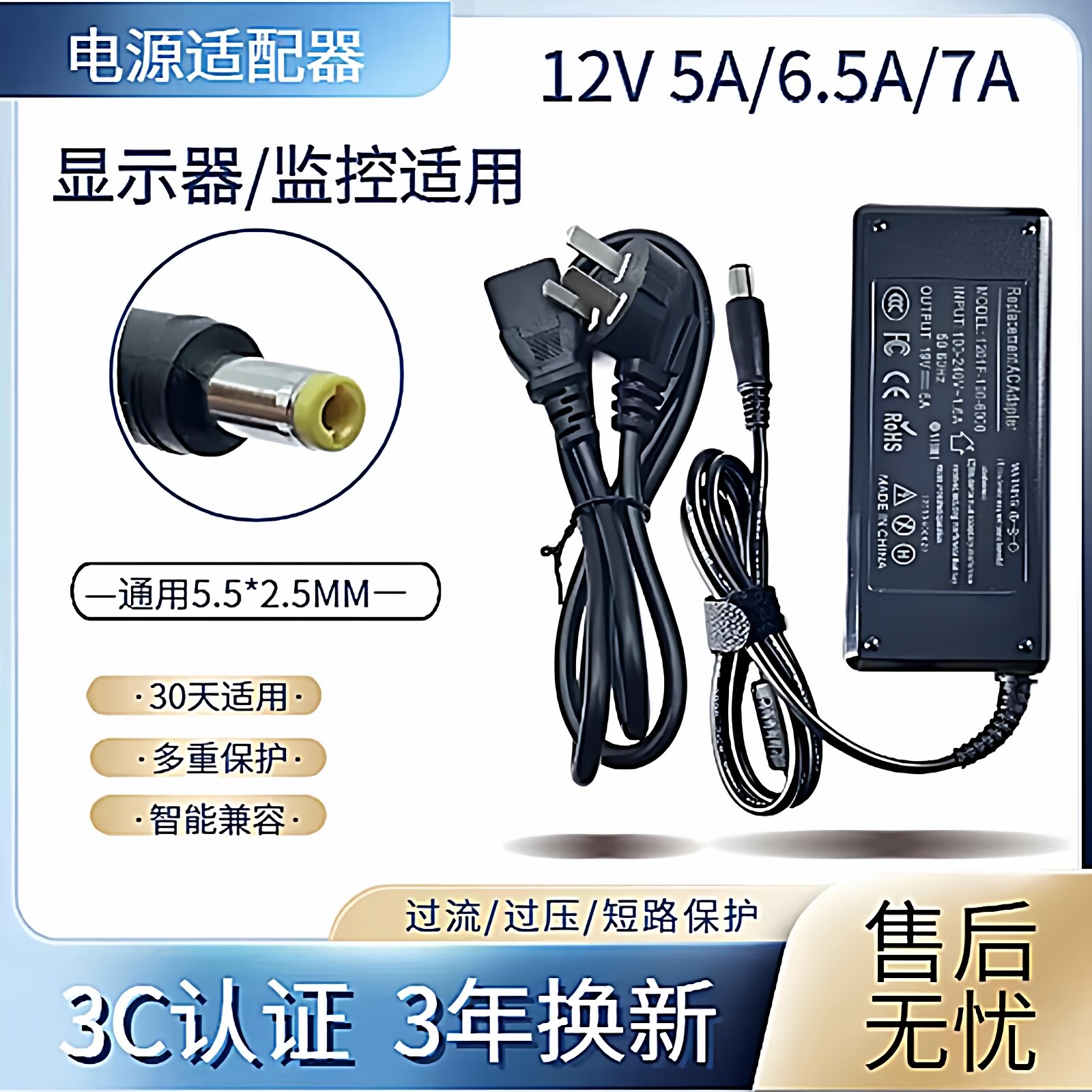 一体机电脑电源12V5A 12V7.5A 19V6A 19V10.5A迷你主机适配器