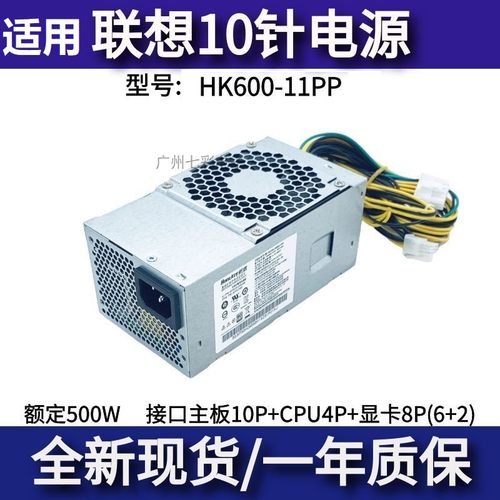适用10针电源航嘉HK600-11PP