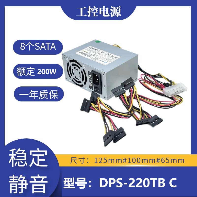 大华硬盘录像机监控电源DPS-220TBC DPS-150 FSP150-10G DPS-75VB