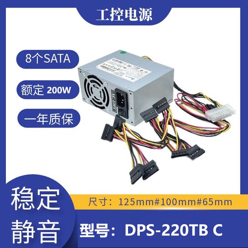 大华硬盘录像机监控电源DPS-220TBC DPS-150 FSP150-10G DPS-75VB