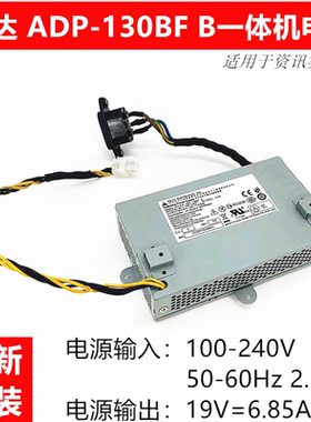 联想启天7190  A7100 A7000一体机19V电源 HKF1301-3B ADP-130BF