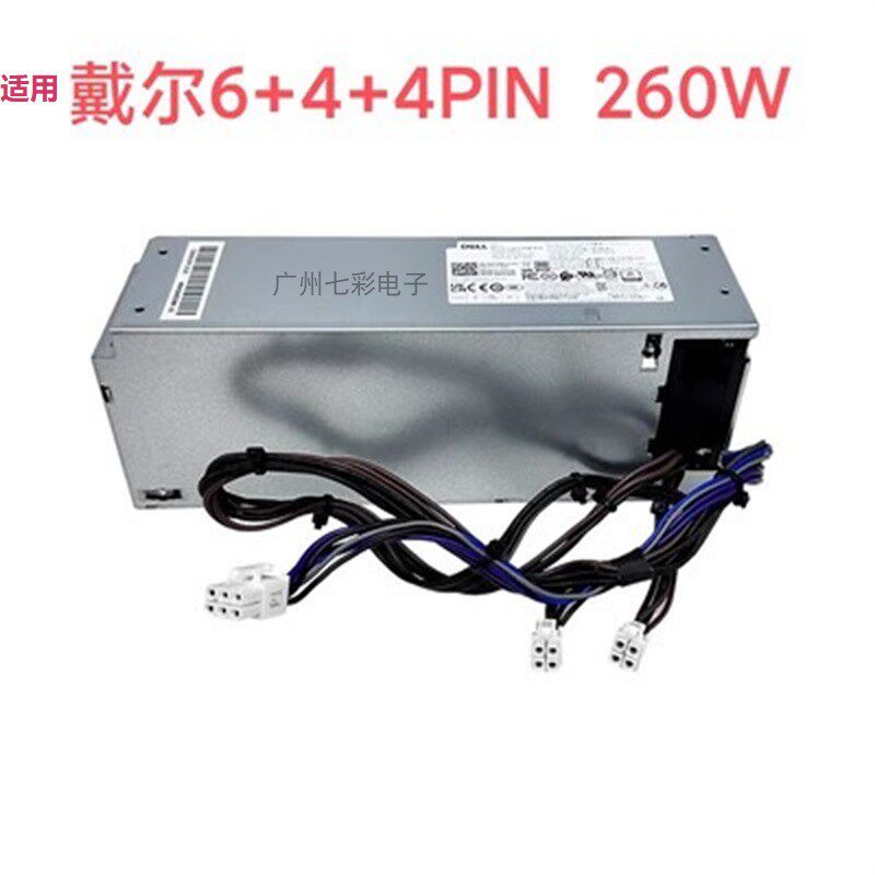 原装戴尔 3080 7080 5080 3090 电源H260 L260 D260 AC260EBM-01