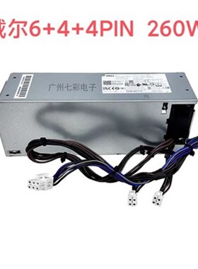 原装戴尔 3080 7080 5080 3090 电源H260 L260 D260 AC260EBM-01