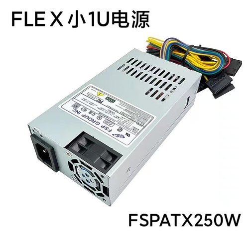 全汉电源FSPATX250W静音小1U电源
