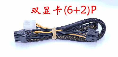长城巨龙模组电源线8PIN显卡线