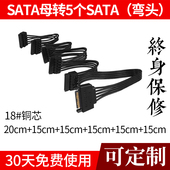 5线齐 一拖五 一分二 电源SATA扩展线 分三 分四 一分五 硬盘组线