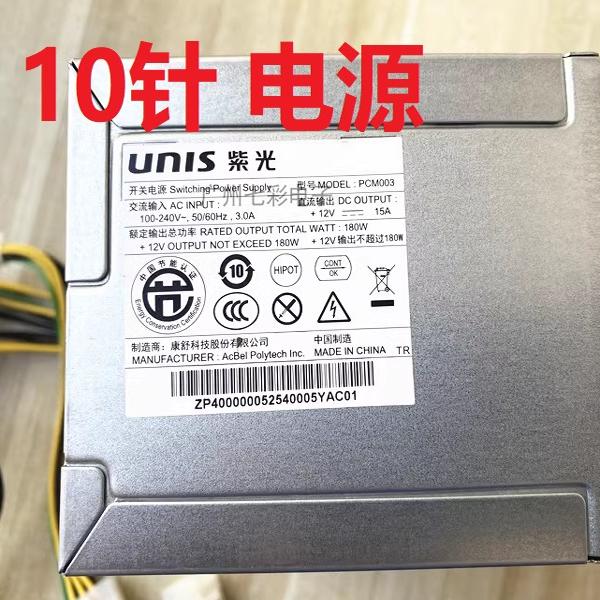 紫光unis电源H3c华三526T 530T PA-2301-3PC PCM003 500W显卡750W