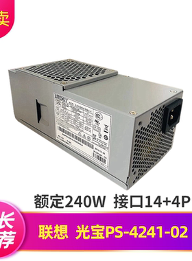 适用 联想14针电源 FSP240-40SBV HK280-71F H3050 530S启天M4500