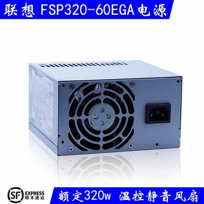 适用联想电源FSP320-60EGA320W