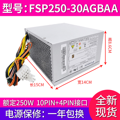 适用联想电源10针HK350-12PP