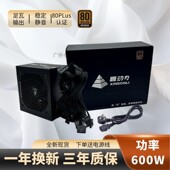 PC电脑主机箱台式 全新额定300W 机显卡电源 600W 700W 400W 500W