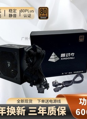 全新额定300W 400W 500W 600W 700W PC电脑主机箱台式机显卡电源