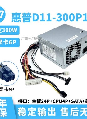 HP惠普300W台式机电源 PS-6301-07 667892-003 715184-001 PCB230
