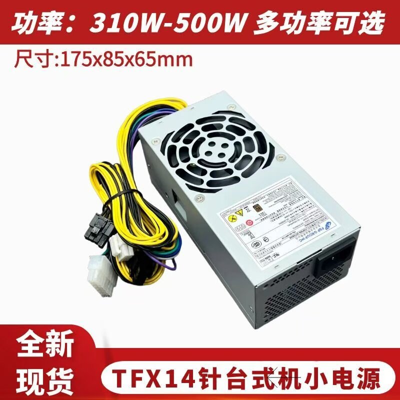 适用联想14针小电源 FSP180-30SBV HK280-71FP PS-3181-02 PCE008