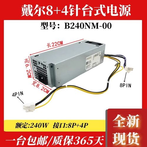 戴尔DELL704036503040电源