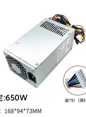 全新惠普PA-5501-2HA通用D16-180P D16-250P2A SFF电源满7针500W
