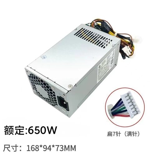 新惠普PA-5501-2HA电源满7针500w