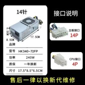 72FP 适用联想H3050小机箱电源HK340 4241 3181 HK280 71FP