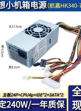 适用航嘉HK340-71FP PC9053 PS-5241-02 PC9059 PS-5181-02VG电源