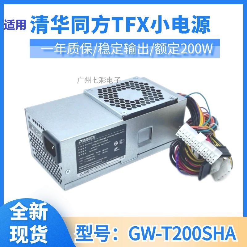 清华同方24针GW-T200SHA电源4