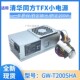 清华同方小机箱电源 200W 24针GW TFX02 3个SATA口 T200SHA 适用