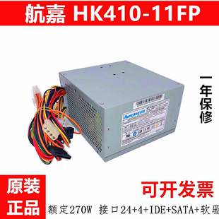 机电源航嘉HK410 11FP PC6001 24针电脑电源 全新台式 HK380 12GP