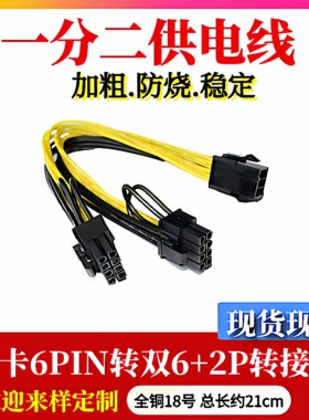 包邮6pin转双电脑显卡一分延长线