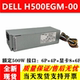 SFF500W主机电源H500EGM 7060MT 00显卡8P 3060 适用戴尔电源5060