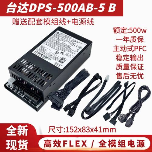 台达小1u500W电源dps-500ab-5b