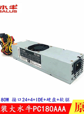 大水牛长条电源 PC180AAA专用小机箱电源额定 180W 静音电脑电源