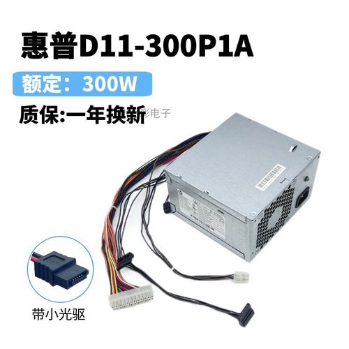 惠普HP台式机电源24针D11-300P1A