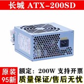 350SD 适用长城台式 电脑电源300W ATX 300SD 机电源ATX 200SD