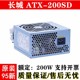 200SD 机电源ATX ATX 300SD 电脑电源300W 原装 350SD 长城台式