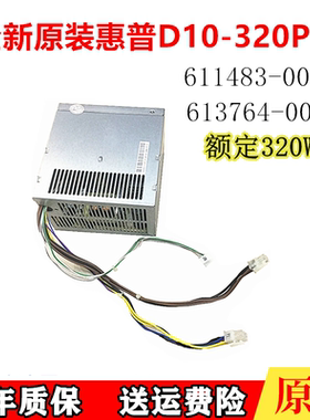 惠普880G1 MT电源D10-320P2A PS4321-9HA HP-D3201A0 CFH0320FWWA