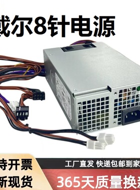 戴尔全新电源QCT1250适用Por Tower Plus QBT1250 7010MT 12/13代