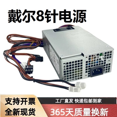 戴尔全新电源QCT1250适用Por Tower Plus QBT1250 7010MT 12/13代