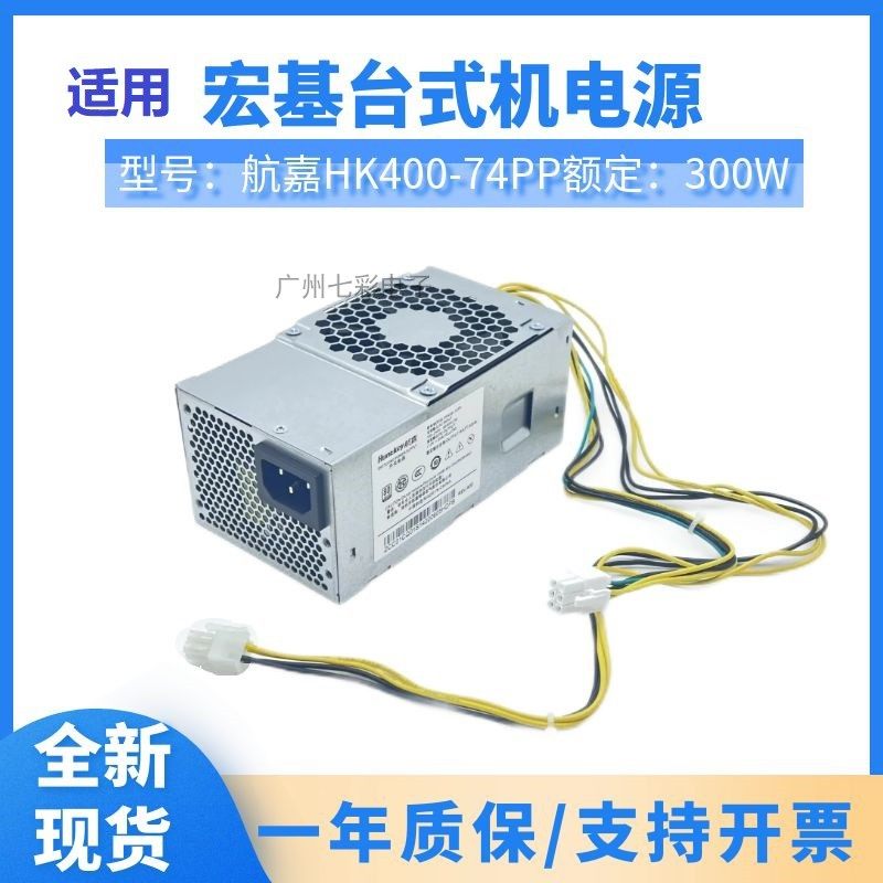 适用 宏基华硕小机箱电源PA-1181-10AC HK280-75PP FSP180-10TGBA