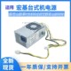 宏基华硕小机箱电源PA 75PP 1181 适用 10AC HK280 FSP180 10TGBA