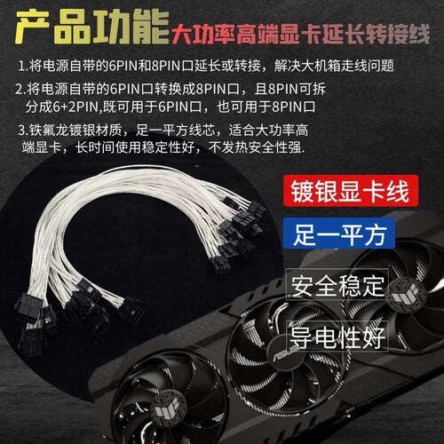 包邮镀银显卡6pin转双8pin转接线