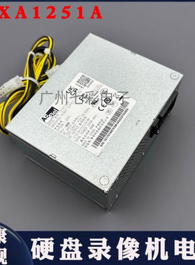 海康新款16盘位录像机监控电源SFXA1251A HK350-48PP 10+6+6P供电