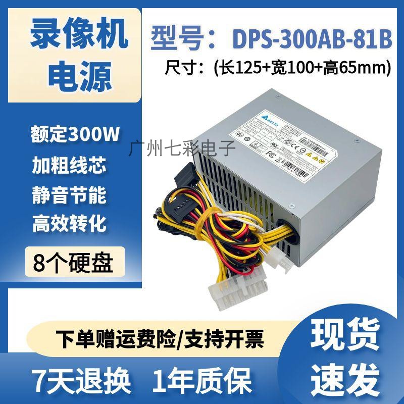 海康7932N7916N录像机POE电源