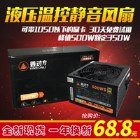 Блок питания, 600W, 500W