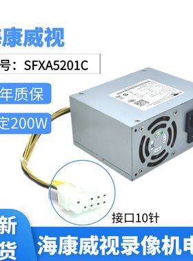 适用海康威视录像机SFXA5201B/C监控电源 10针供电SFXA5061B-09AT