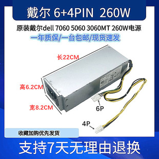 全新原装戴尔6针260W电源  L260EBM-00 AC260EBM-00 H260EBM-00/1