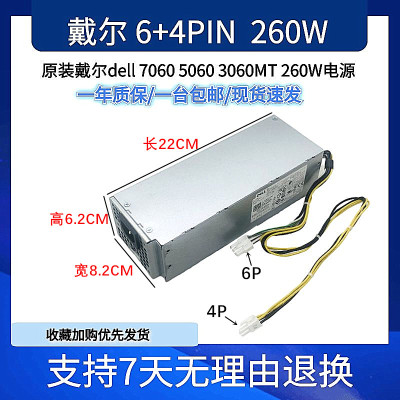 全新原装戴尔6针260W电源  L260EBM-00 AC260EBM-00 H260EBM-00/1