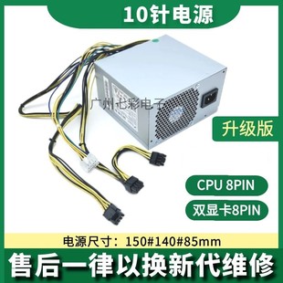 FSP500 11PP 20AGPAA HK600 p368 PCK010 适用联想10针电源500W