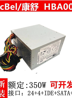 适用台式机联想24针电源 全新AcBel/康舒HBA005 350电源 额定350W
