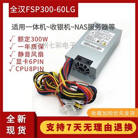 小1U电源额定300WFSP300-60LG
