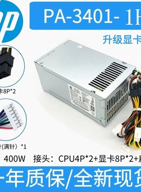 适用惠普M76036-001 400W EPA92FY22 PA-3401-3HA电源680 G9 800